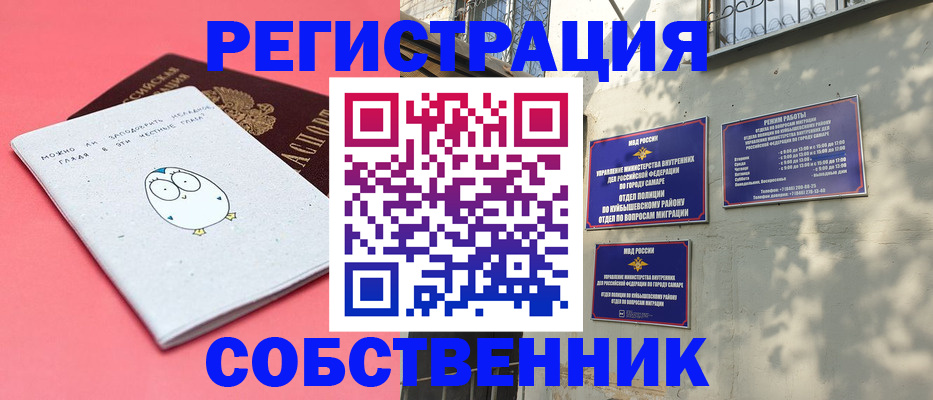 миграционный учет в Ленинске