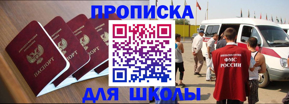 временная регистрация купить в Ленинске