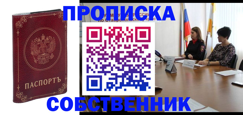 временная регистрация гарантия в Ленинске