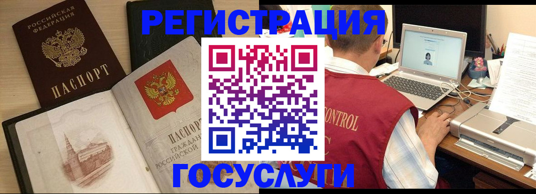 временная регистрация собственник в Ленинске